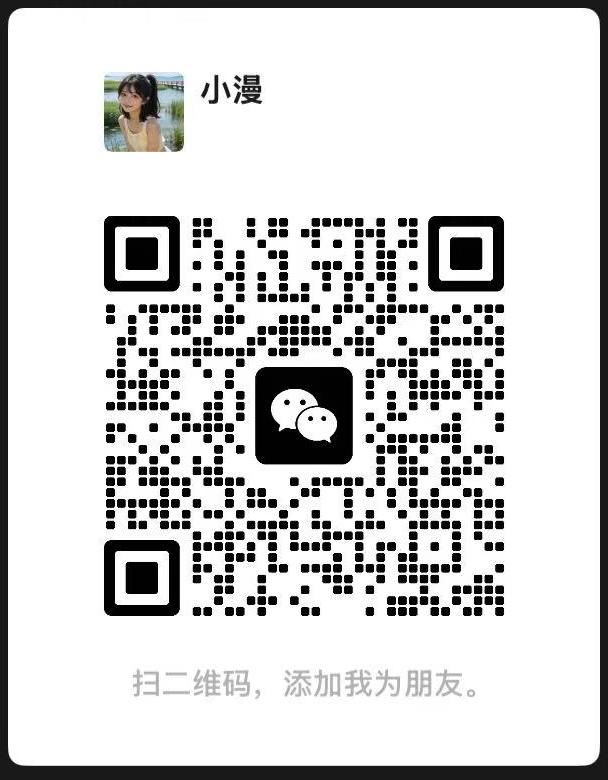 个人微信二维码