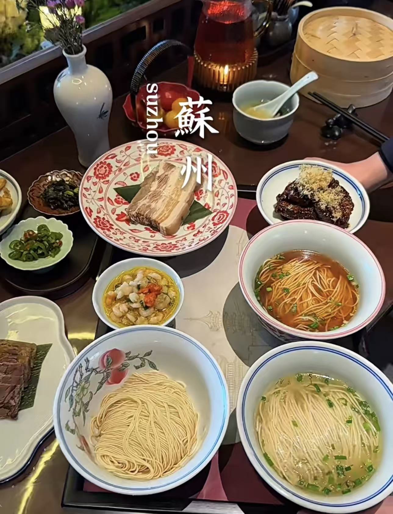 苏式面食之旅